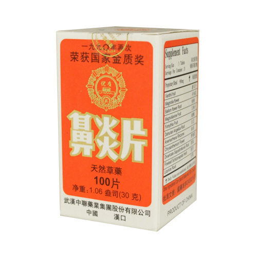 中联药业 天然草药 鼻炎片 100片入