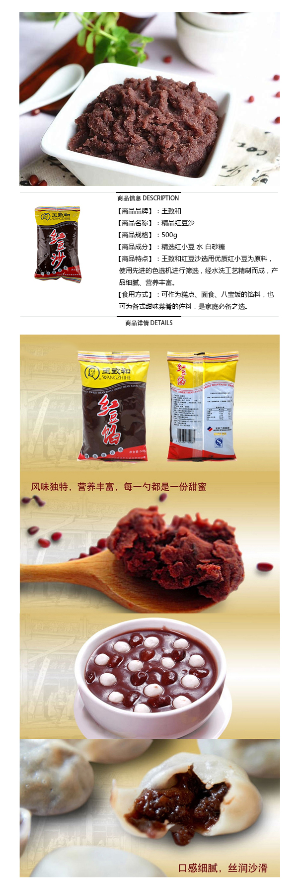 王致和 精品红豆沙 500g 中华老字号【端午节88折,使用折扣码zongzi88