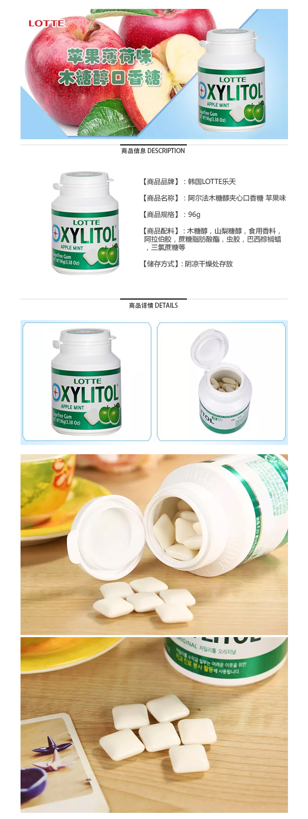 韩国lotte乐天 xylitol 口香糖 苹果薄荷味 96g