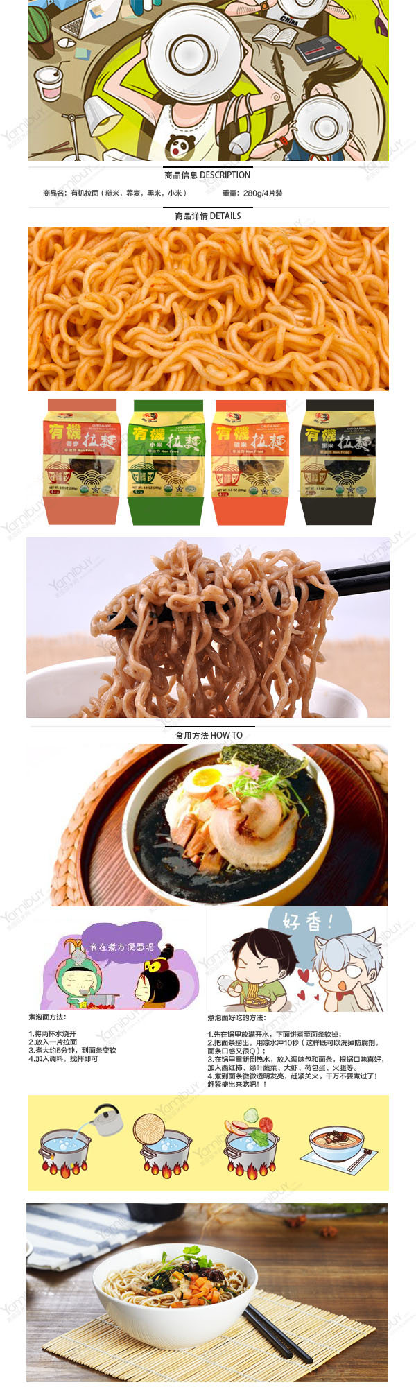 家鄉風味 健康非油炸有機蕎麥拉麵 4份裝 袋裝USDA認證 280g