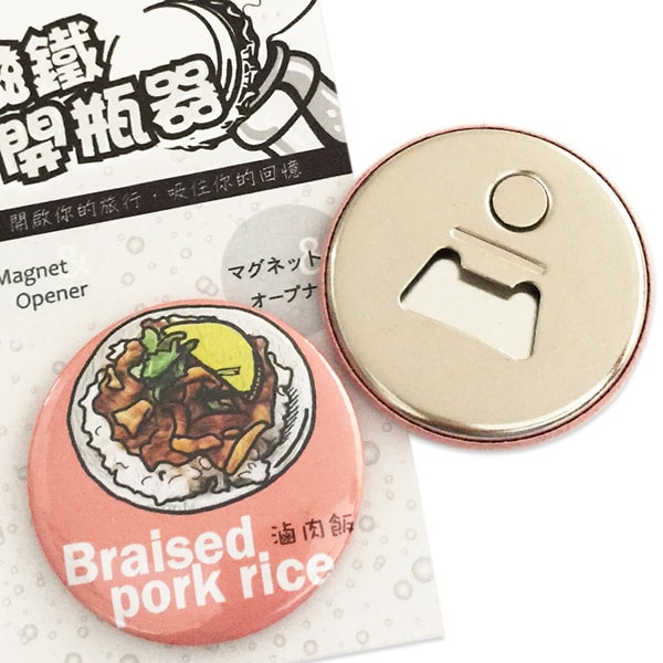 Magnet Opener Taiwan Special Snack Series #BraisedPorkRice