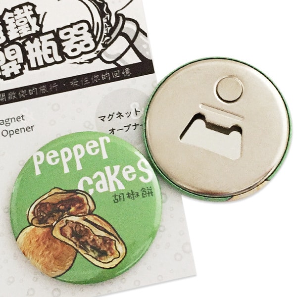 台湾IMUG 磁铁开瓶器 台湾美食系列 #胡椒饼