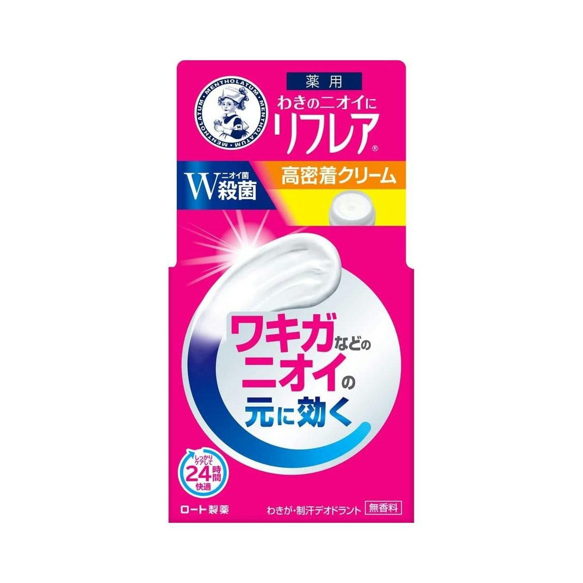 【日本直郵】日本 MENTHOLATUM曼秀雷敦 腋下防臭止汗除臭霜止汗膏&nbsp;55g