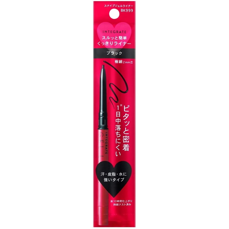 日本资生堂 INTEGRATE 啫喱眼线笔 BK999 0.13g 简单易用
