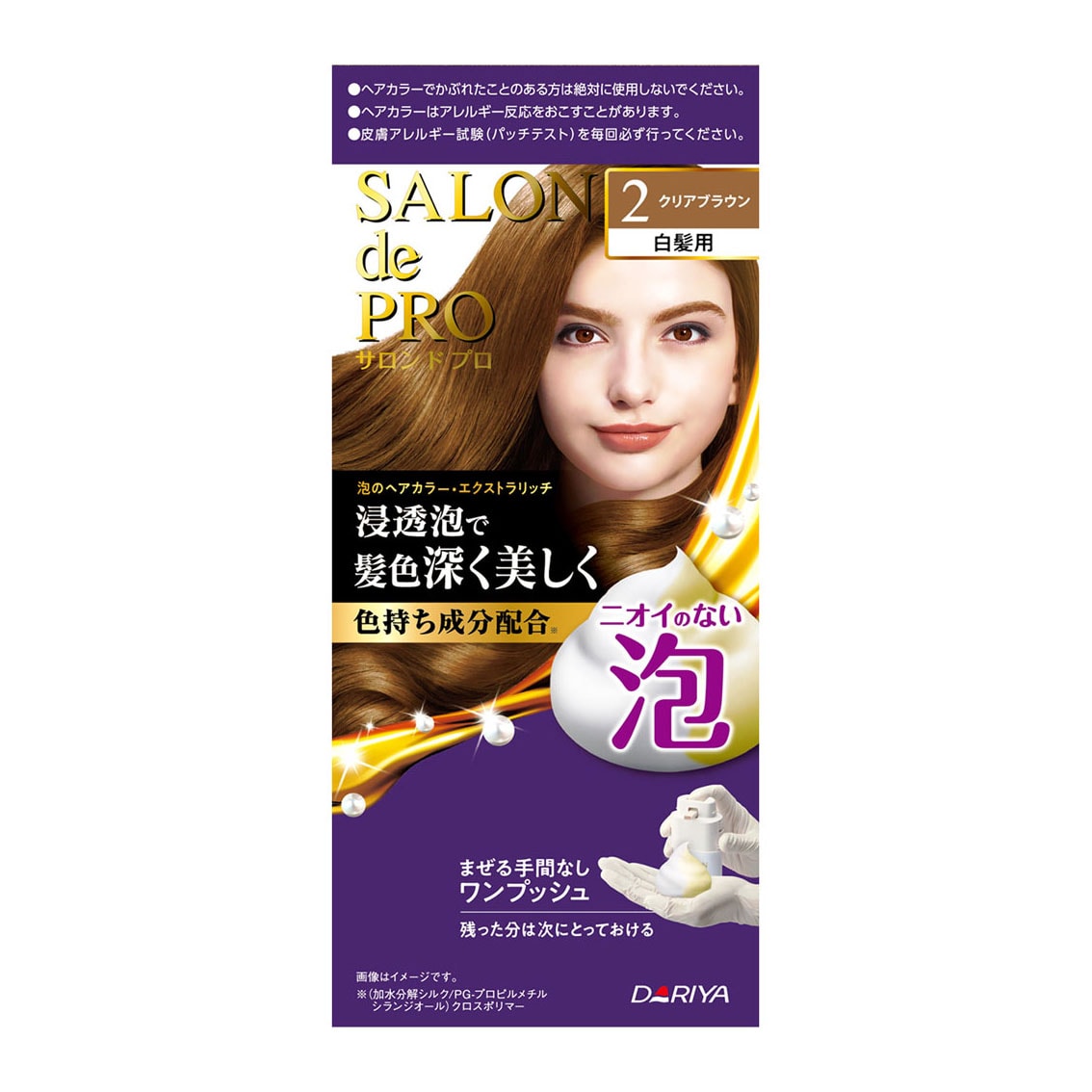 【日本直郵】DARIYA塔麗雅 純植物遮白髮泡泡染髮劑 #2透明棕色