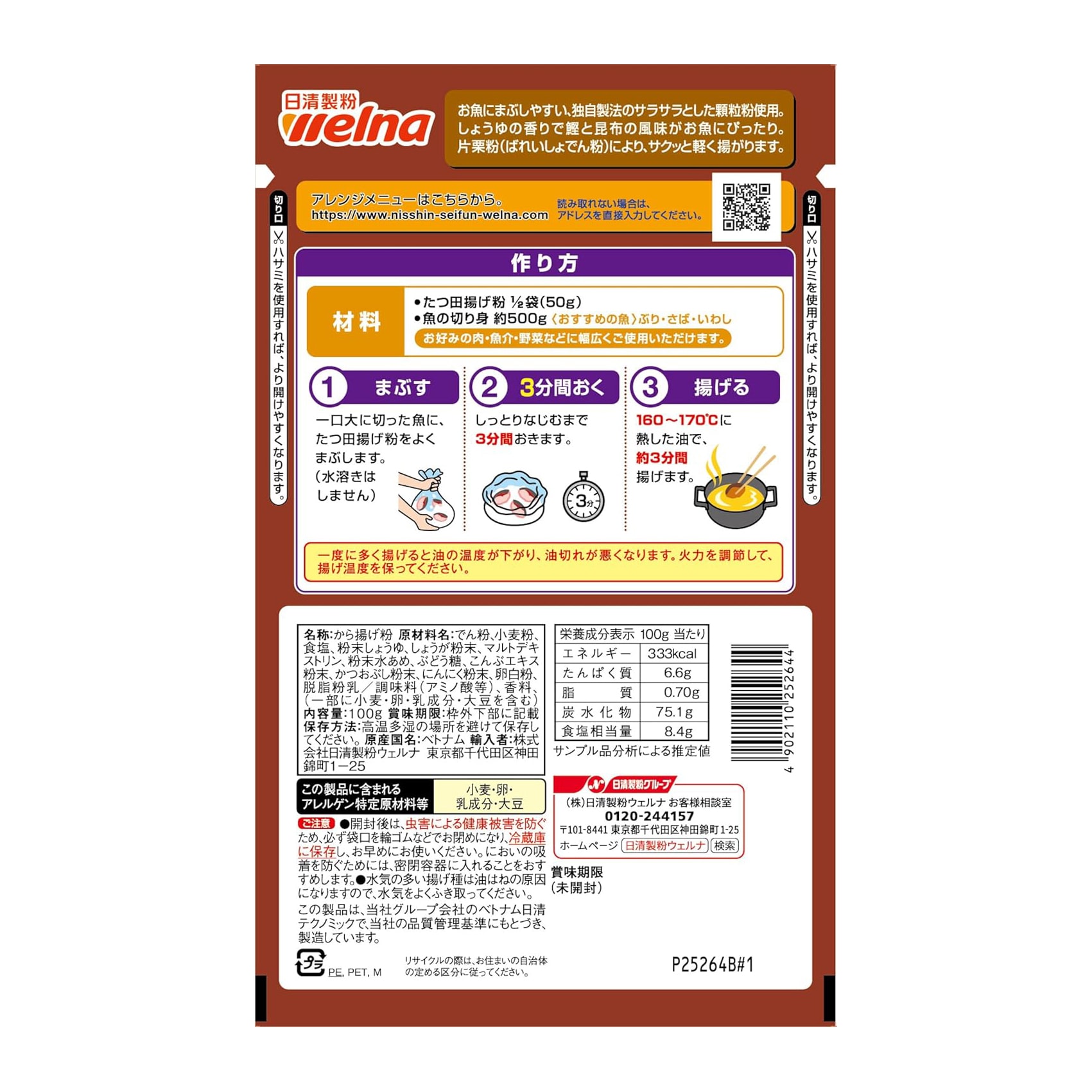 【日本直邮】 日本 日清制粉 炸鱼粉 100g