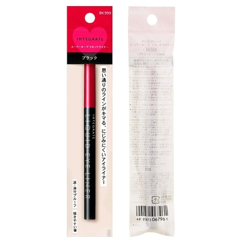 Shiseido Perfect Eye Liner BK999 0.5ml