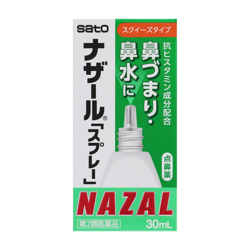 Nazal Nasal Spray for Rhinitis 30ml