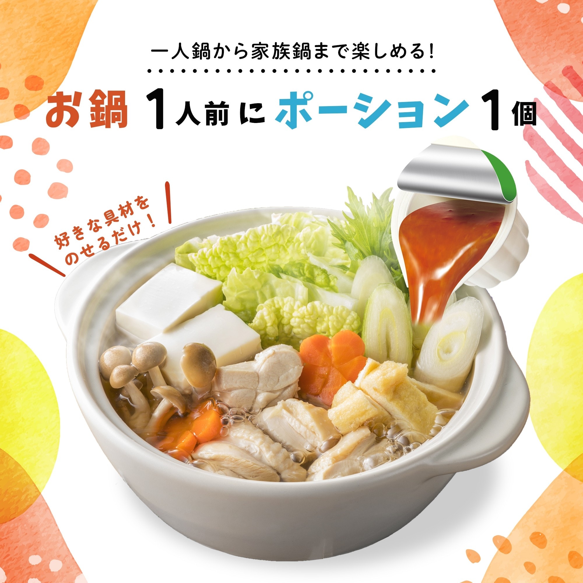 【日本直郵】日本 EBARA FOODS 荏原 濃縮小火鍋湯底 芝麻擔擔味 4個入