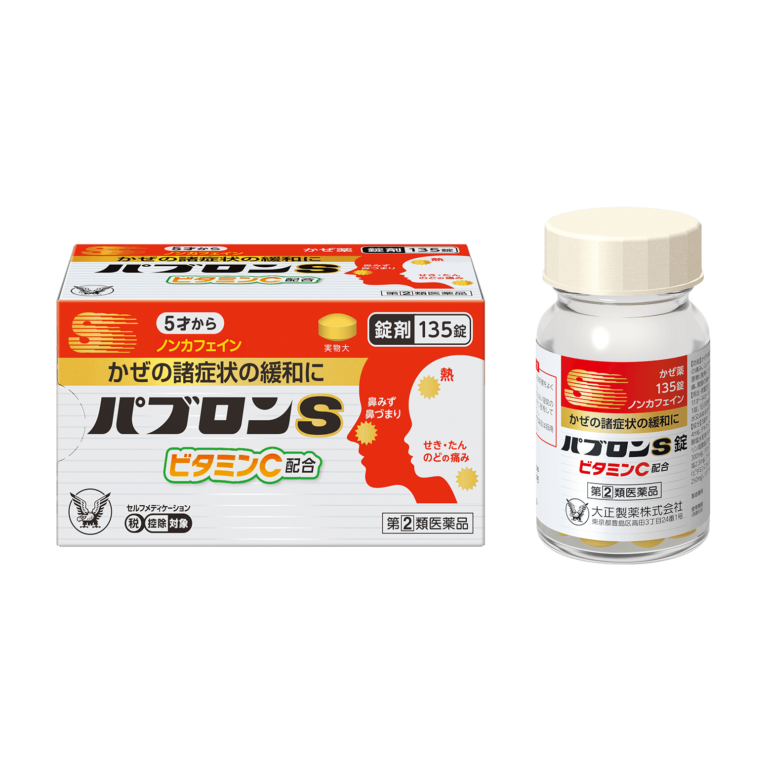 【日本直郵】TAISHO大正藥 感冒藥 VC配合退燒止咳成人感冒片 135粒
