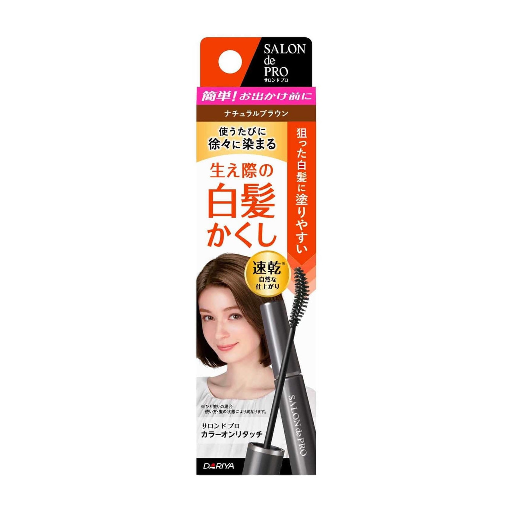 【日本直郵】DARIYA 塔麗雅 一次性染髮筆 快速白髮染髮刷&nbsp;15ml&nbsp;自然棕色