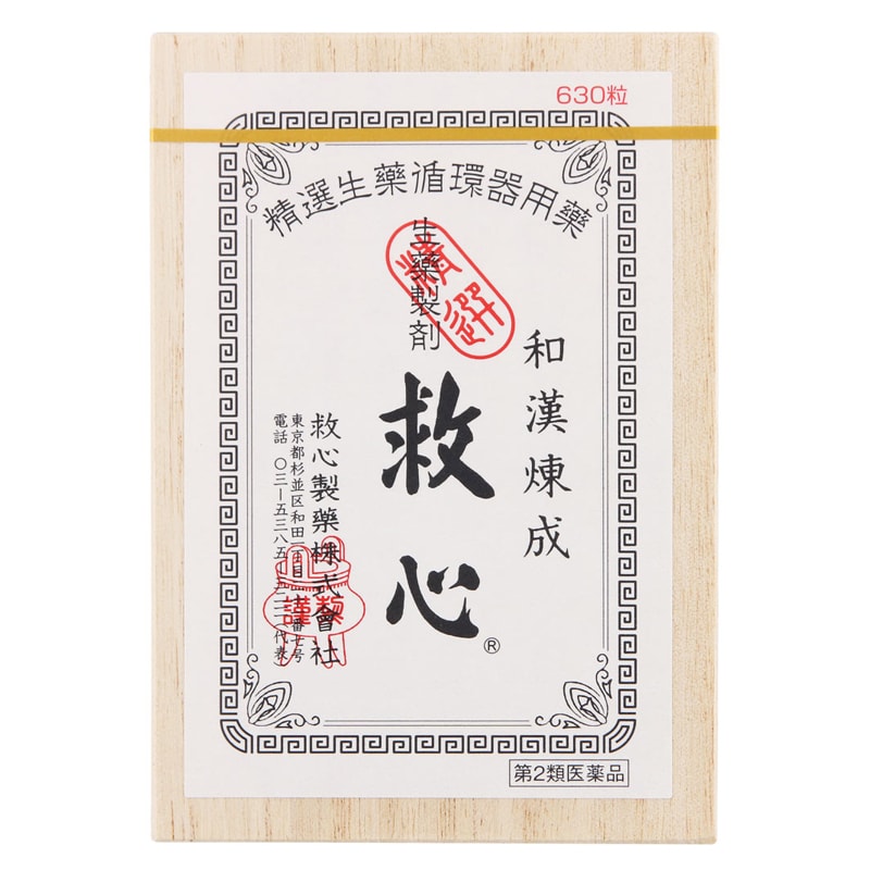 Hehan Liancheng Jiuxin Pill 630 Capsules
