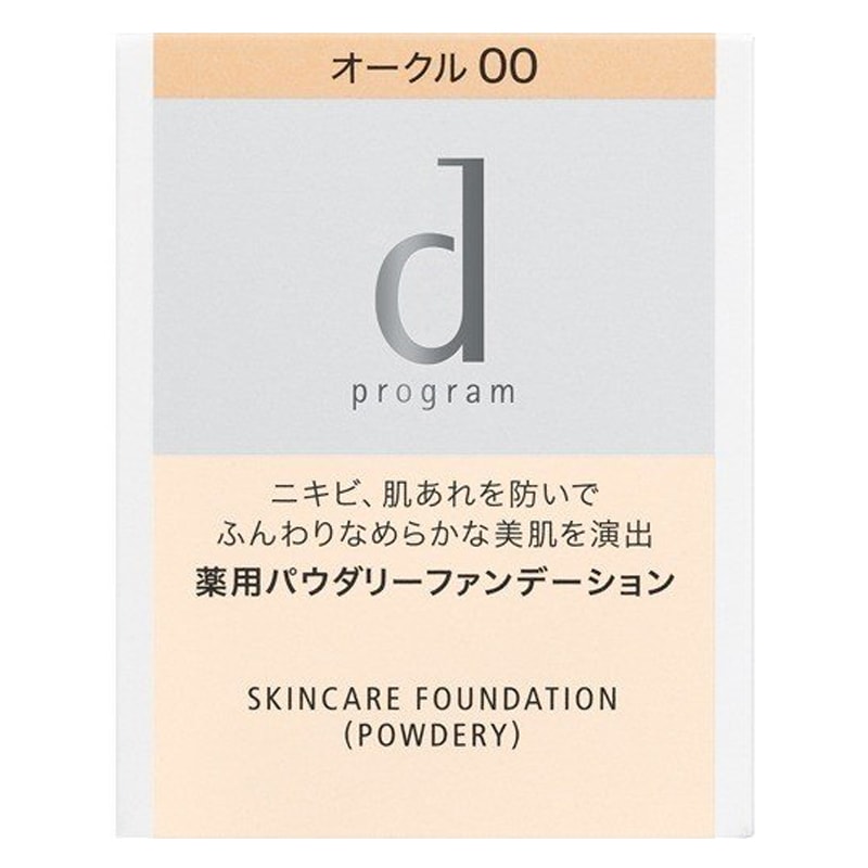 Shiseido d program SFD(PW)OC00 pressed powder 10.5g