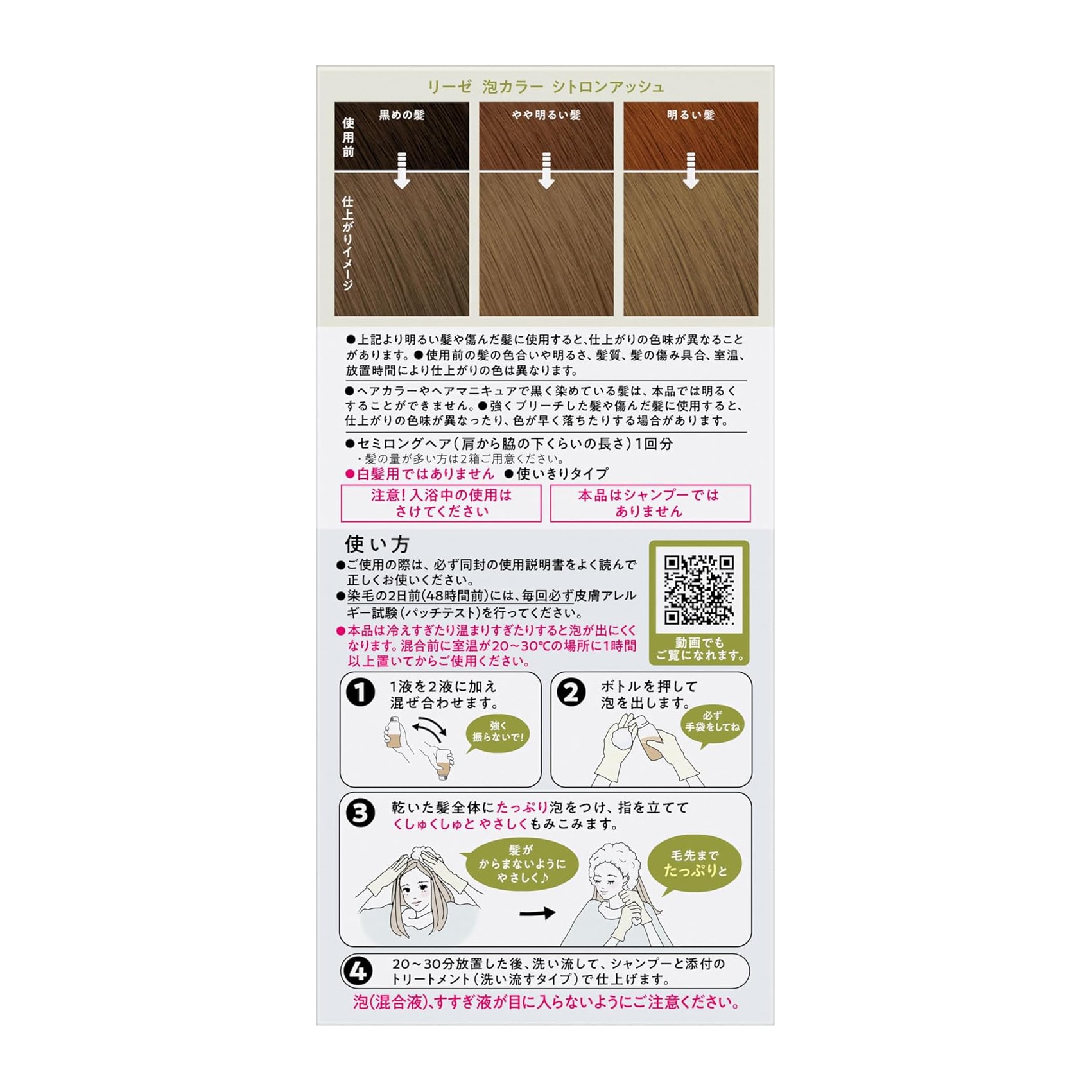 【日本直效郵件】日本 KAO花王 Liese 泡沫染髮劑 檸檬灰