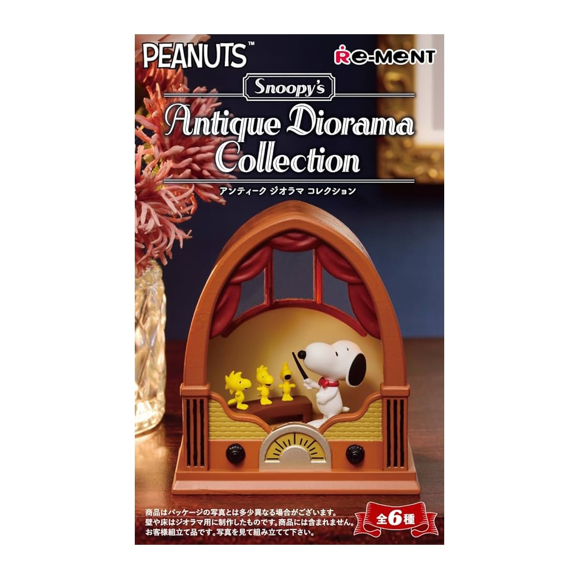 【日本直邮】Re-ment 史努比 复古立体场景收藏系列 潮玩盲盒 款式随机