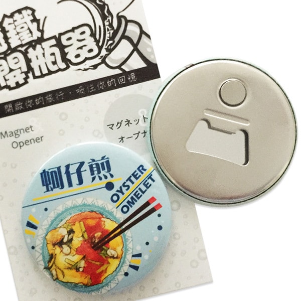 台湾IMUG 磁铁开瓶器 台湾美食系列 #蚵仔煎