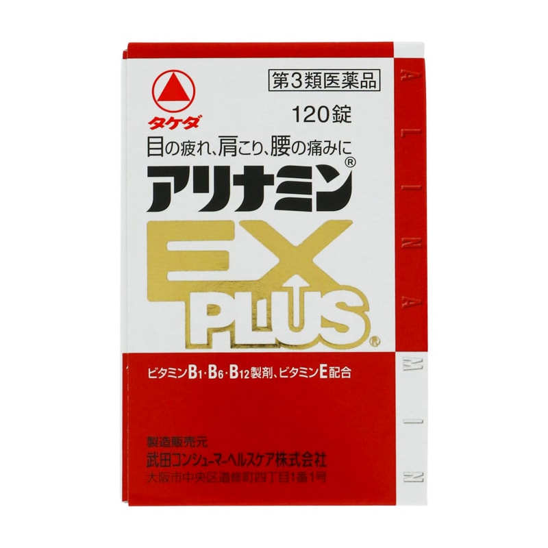 Fatigue Recovery Nutrient Supplement EX plus 120 Capsules