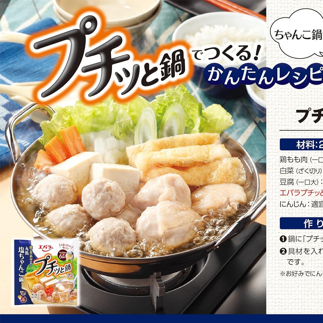 【日本直郵】日本 EBARA FOODS 荏原 濃縮小火鍋湯底 雞湯口味 6個入