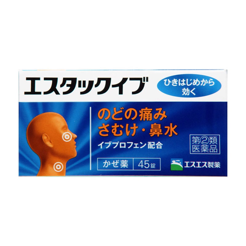 【日本直邮】SS制药 感冒药 45粒