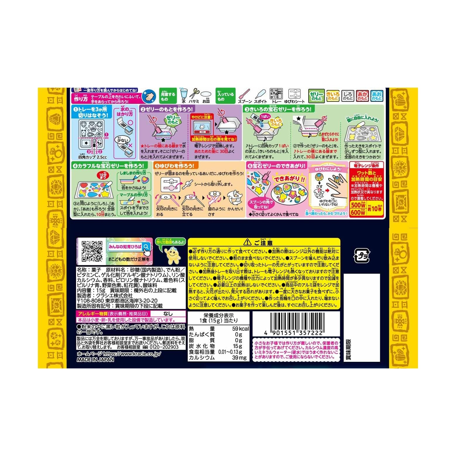 【日本直郵】KRACIE 肌美精 兒童食玩DIY 寶石造型手工糖 15g