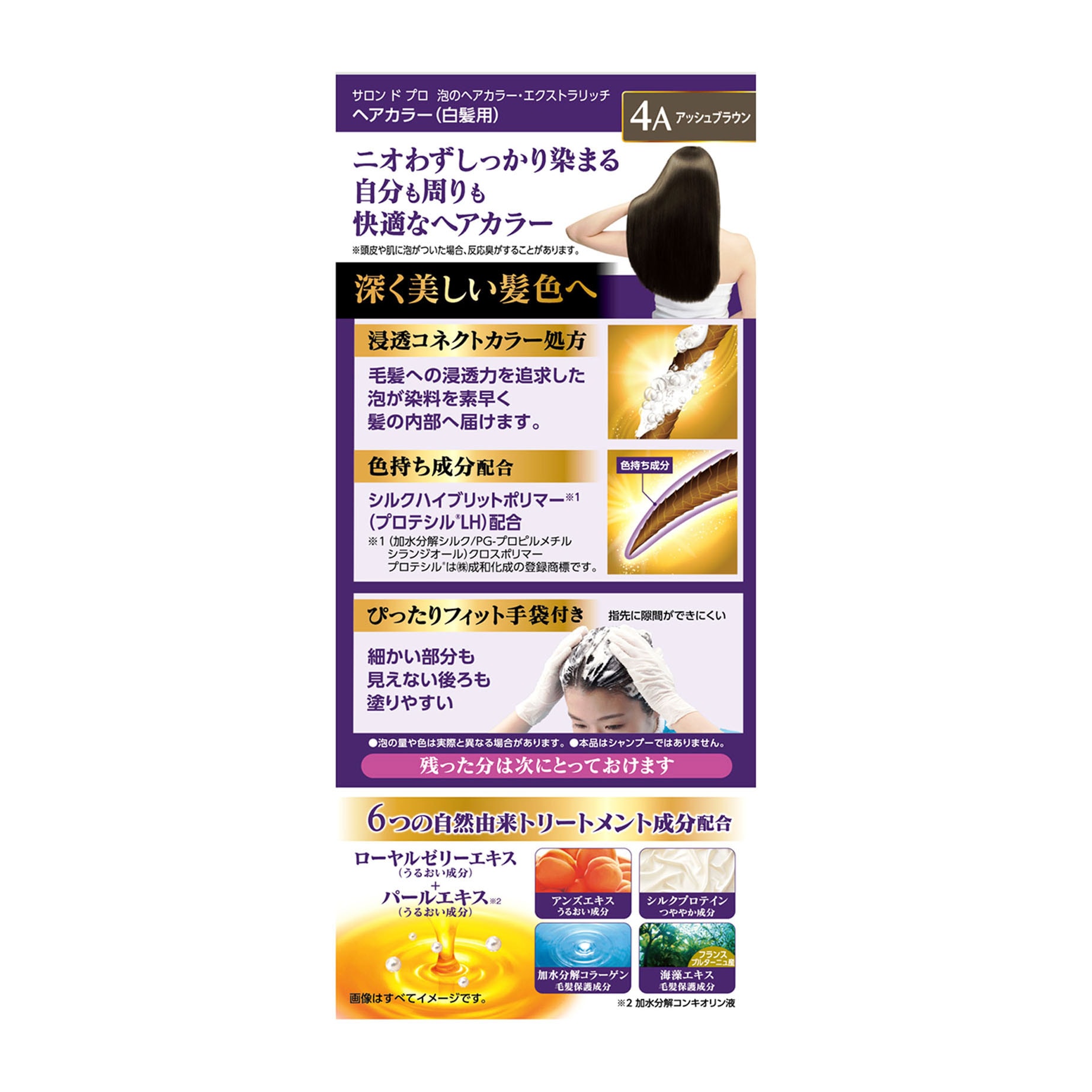 【日本直郵】DARIYA塔麗雅 純植物遮白髮泡泡染髮劑 #4A灰褐色