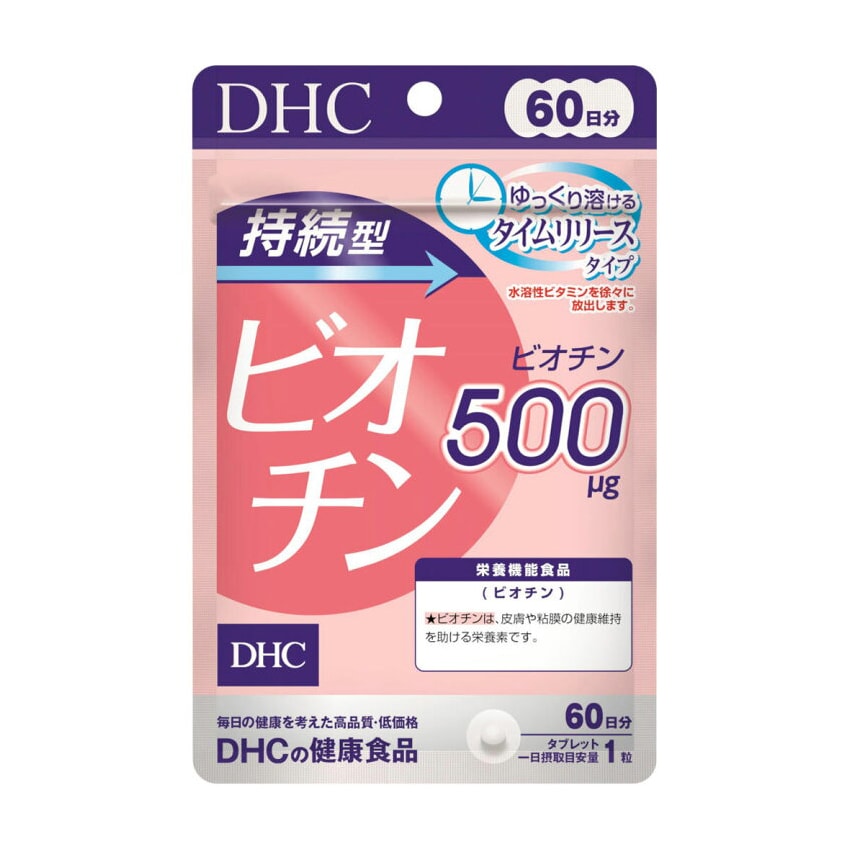 【日本直郵】 日本 DHC &nbsp;持續性生物素片&nbsp;改善髮根促蛋白護髮 60粒