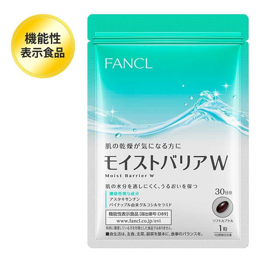 【日本直邮】FANCL芳珂无添加 修护亮肤补水保湿片 30粒30日份