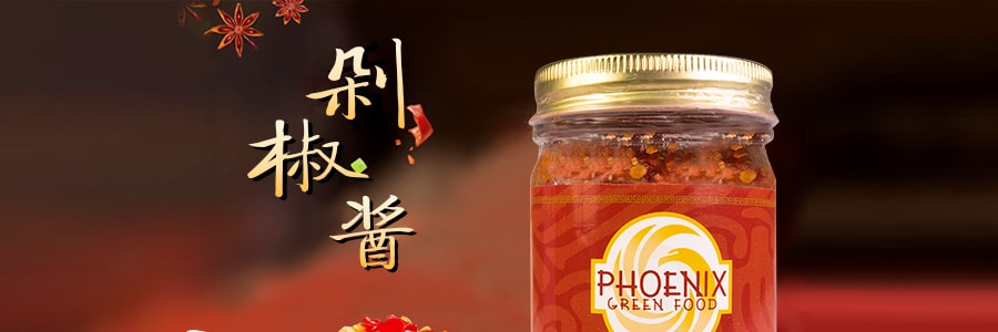 湖南剁辣椒 美國生產 全天然 283.5g