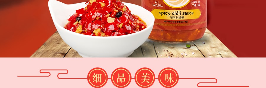 湖南剁辣椒  美国生产 全天然 283.5g