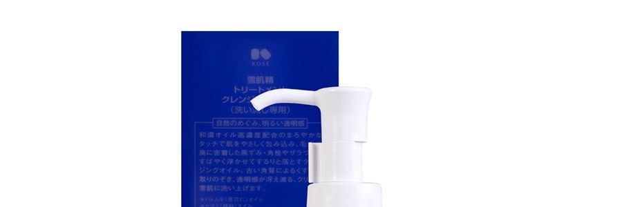日本SEKKISEI雪肌精 潔膚油 清潔卸妝水油乳膏 眼唇臉三合一 160ml 卸妝養膚無殘留 不緊繃