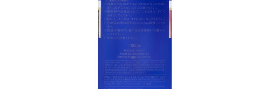 日本SEKKISEI雪肌精 潔膚油 清潔卸妝水油乳膏 眼唇臉三合一 160ml 卸妝養膚無殘留 不緊繃
