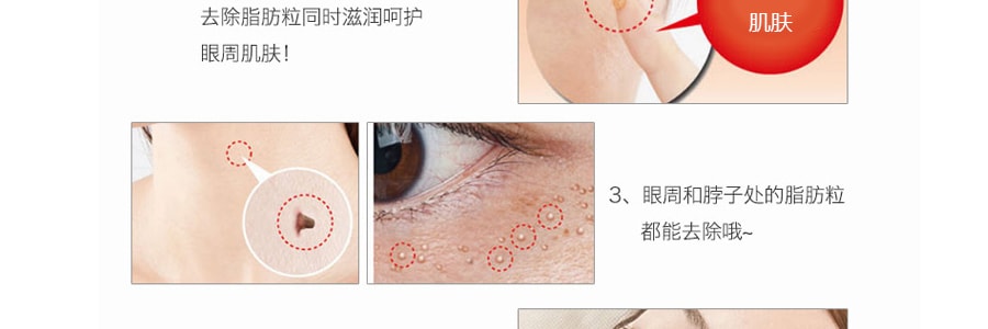 日本CHEZMOI TSUBU NIGHT PACK 去脂肪粒眼霜眼膜眼霜 30g