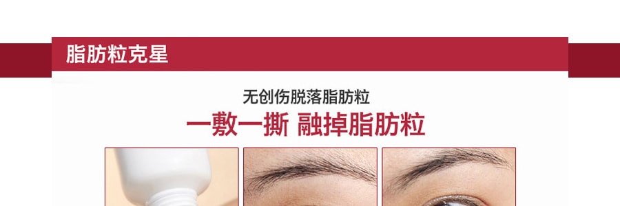 日本CHEZMOI TSUBU NIGHT PACK 去脂肪粒眼霜眼膜眼霜 30g