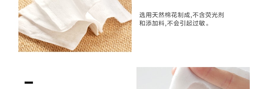 日本COTTON LABO豐潤 五層可撕型化妝棉 70枚入