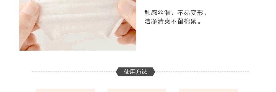 日本COTTON LABO豐潤 五層可撕型化妝棉 70枚入