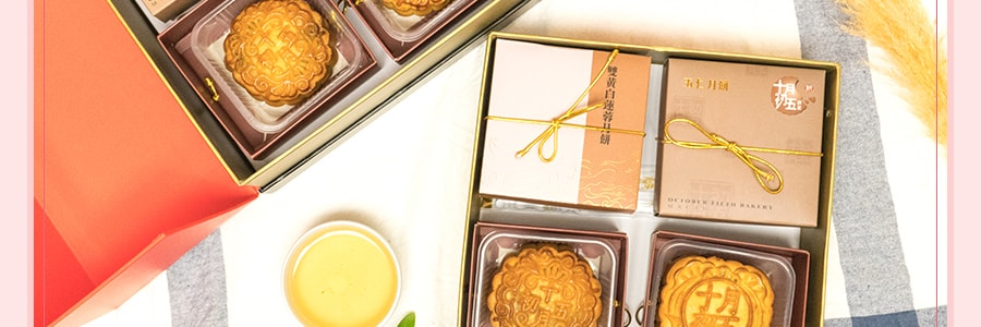 Oct.5th Bakery Constellation Mooncake Gift Box 1100g 【Delivery Date: End of August】