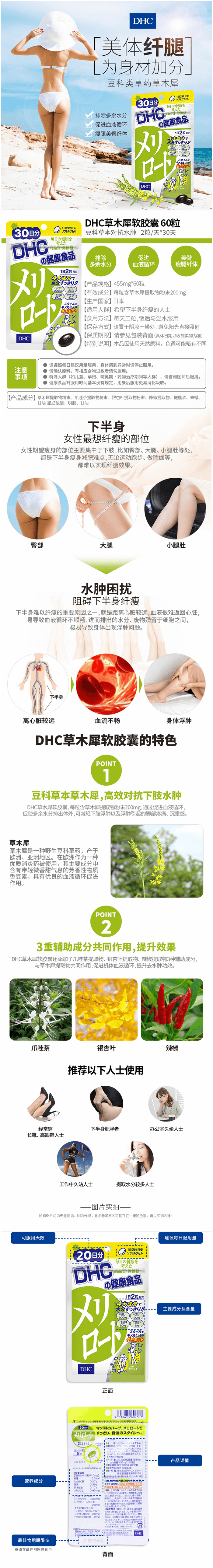 【补货已到】【日本直邮】日本 DHC 下半身瘦腿丸20日量  纤体美臀去水肿