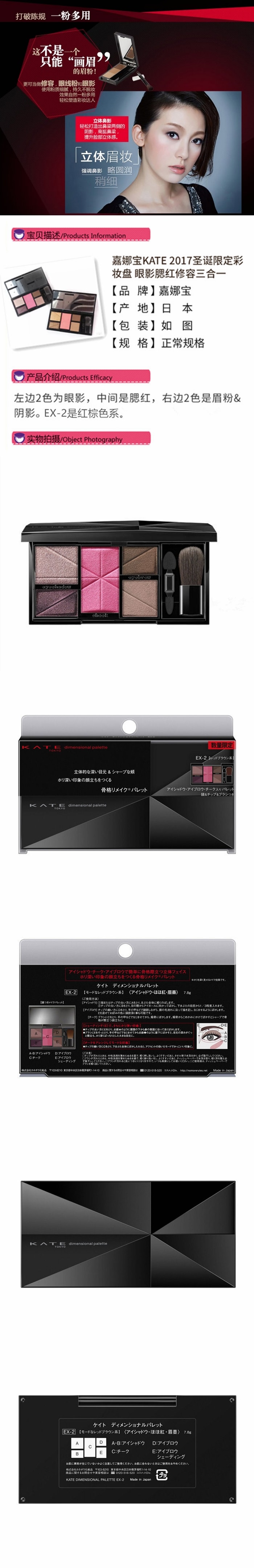 【日本直邮】日本 嘉娜宝 KATE 限定款 彩妆盘EX-2
