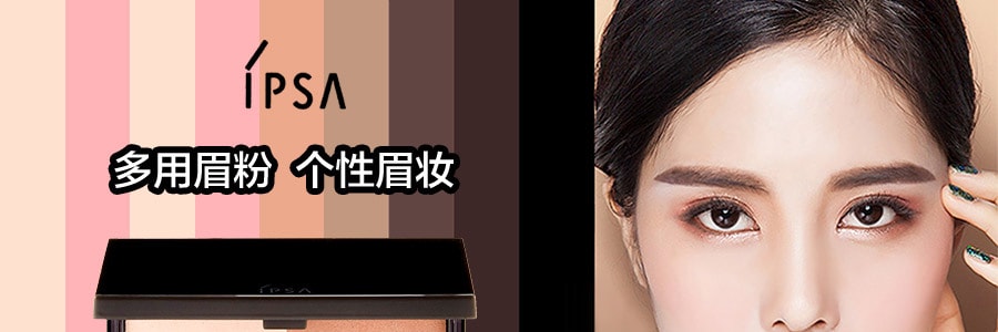 日本IPSA 五色造型眉粉盤 防水防汗不脫色 附刷子 @COSME大賞受賞