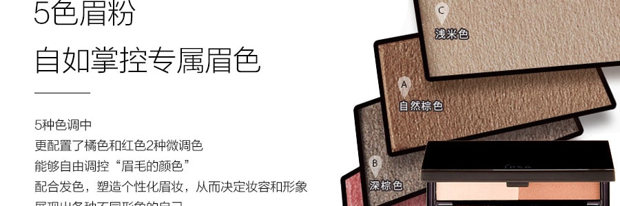 日本IPSA 五色造型眉粉盤 防水防汗不脫色 附刷子 @COSME大賞受賞