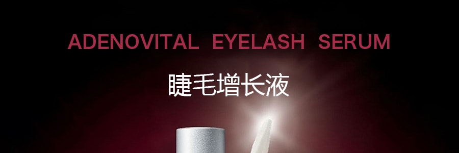 日本SHISEIDO资生堂 ADENOVITAL睫毛增长液  6g COSME大赏受赏