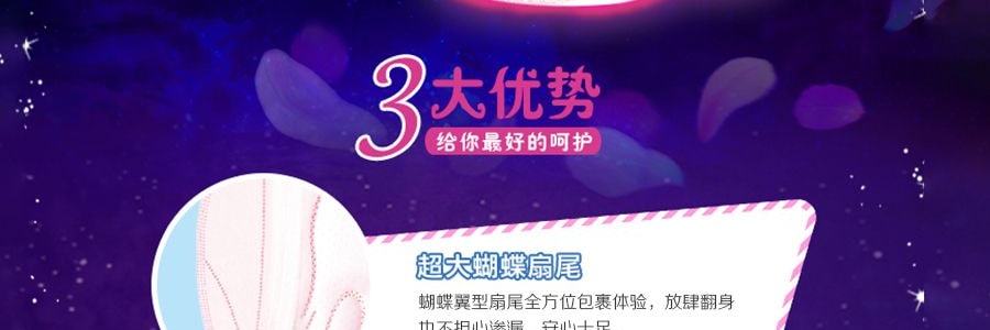 日本UNICHARM尤妮佳 蘇菲超熟睡雙翼衛生棉 夜用型 36cm 12片入