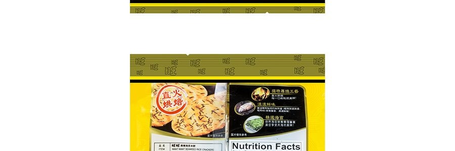 旺 雪餅 厚燒海苔米餅 102g【你旺我旺大家旺】
