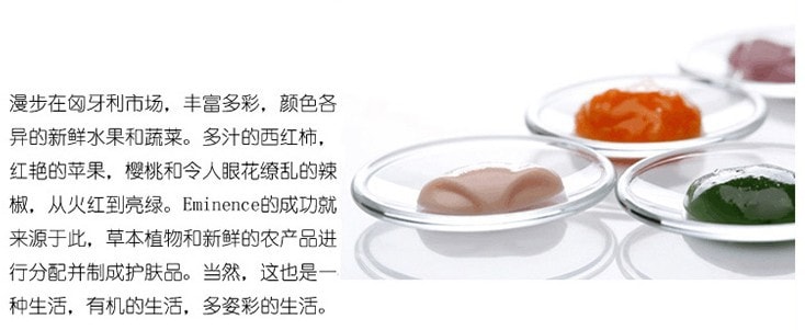 EMINENCE 木莓收毛孔紧致面膜60ml