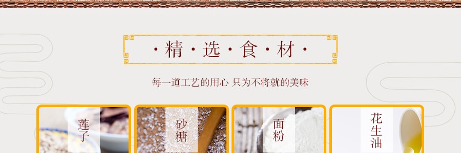 【全美超低价】上海新天地 莲蓉月饼 8枚入 400g