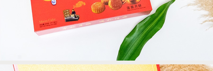 【全美最低价】上海新天地 莲蓉月饼 8枚入 400g 【发货时间：8月底】