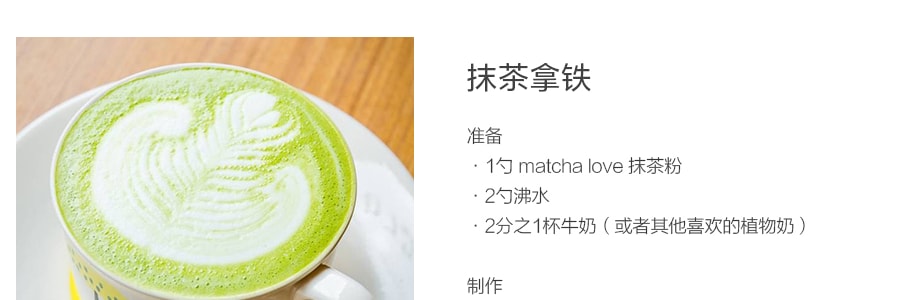 日本ITO EN伊藤園 MATCHA LOVE 甜抹茶沖粉 226g