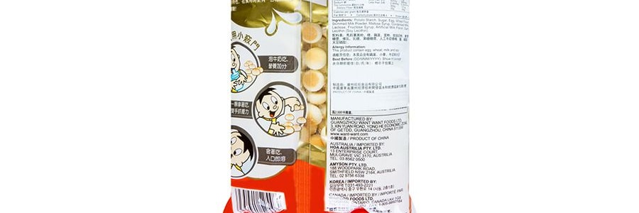 旺 旺小饅頭 特濃牛奶味 袋裝 210g