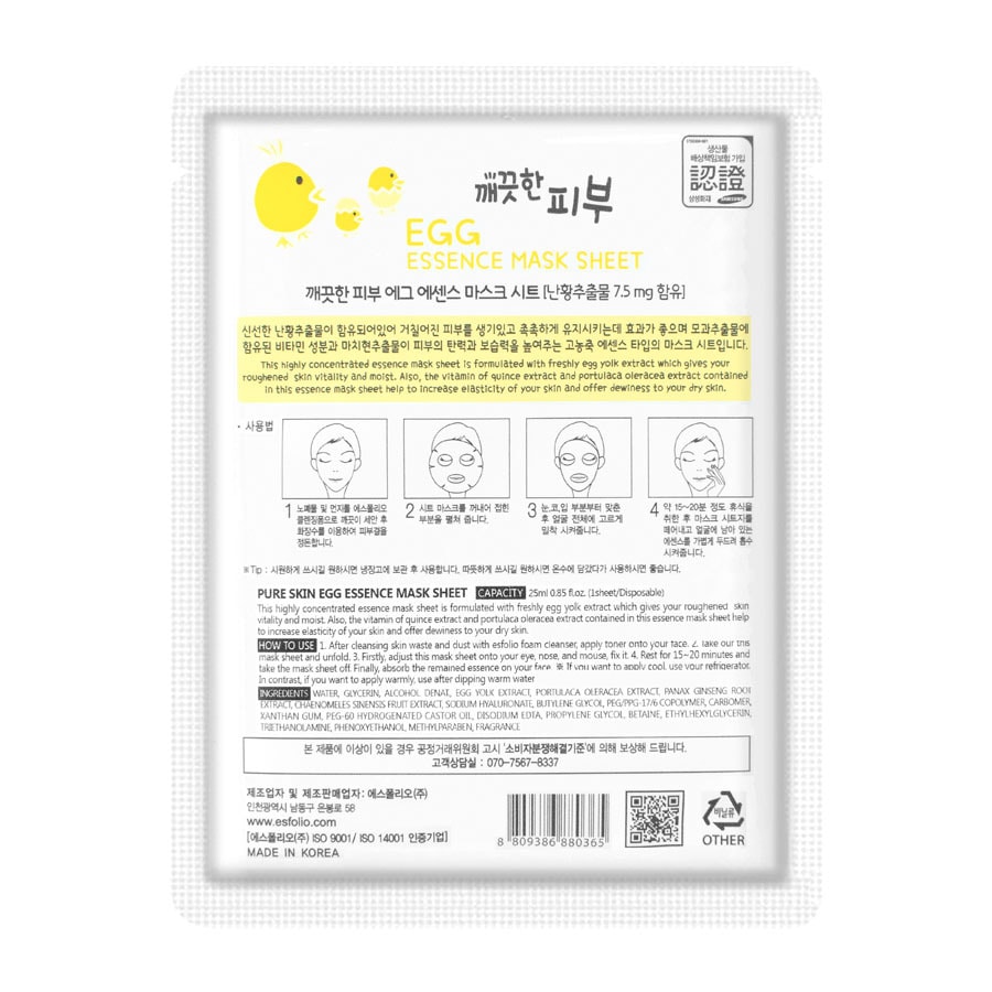 Pure Skin Egg Essence Mask Box 10 Sheet