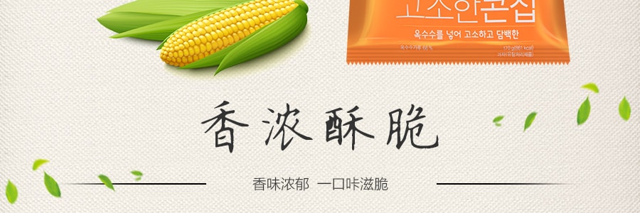 韩国CHOICEL 香脆玉米片 170g